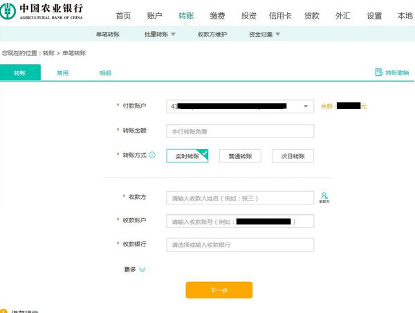 网银消费招商银行信用卡积分兑换