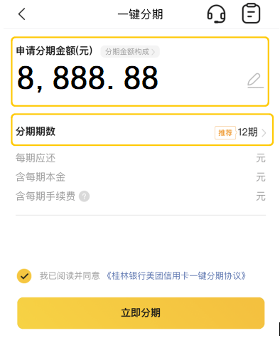 美团会员哪个信用卡积分可以兑换
