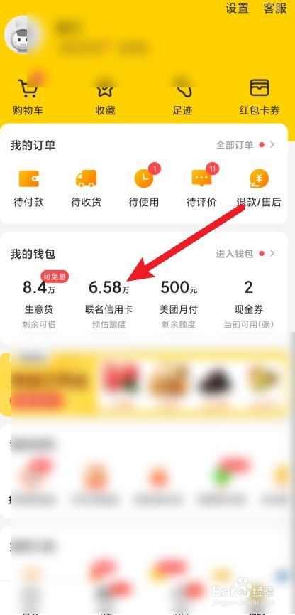 美团信用卡积分直接兑换