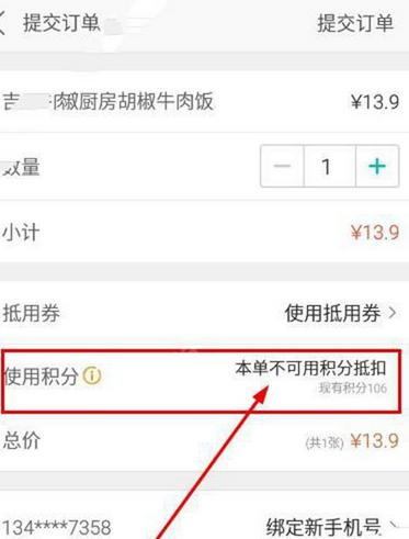 美团外卖信用卡积分兑换