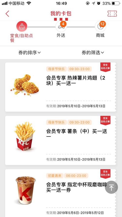 肯德基可以用哪个信用卡积分兑换