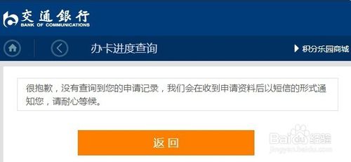 联通银行信用卡积分兑换中心
