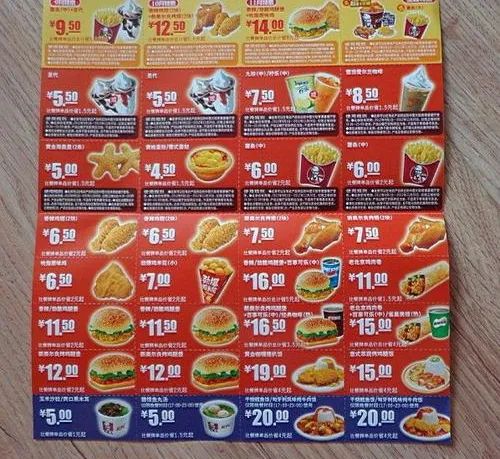 肯德基麦当劳信用卡积分兑换