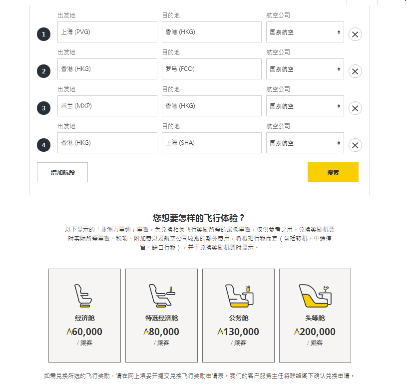 能兑换亚万里程的信用卡积分
