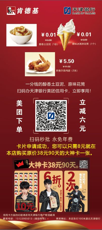 肯德基可以用信用卡积分兑换吗