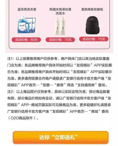 臻尚白金信用卡兑换积分