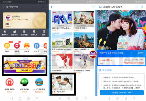 芒果tv会员信用卡积分兑换