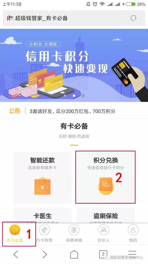 良好的现金兑换信用卡积分平台