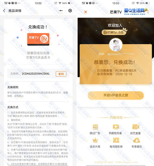 芒果tv会员用什么信用卡积分可以兑换