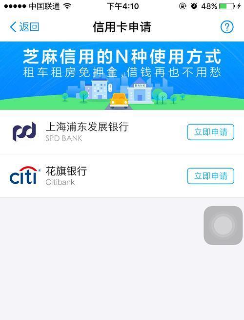 花旗信用卡支付宝微信积分兑换