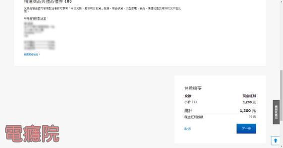 花旗信用卡没有积分兑换