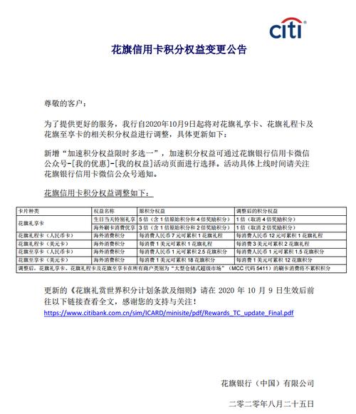 花旗信用卡积分兑换方法