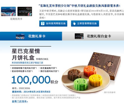 花旗信用卡积分能兑换礼物吗