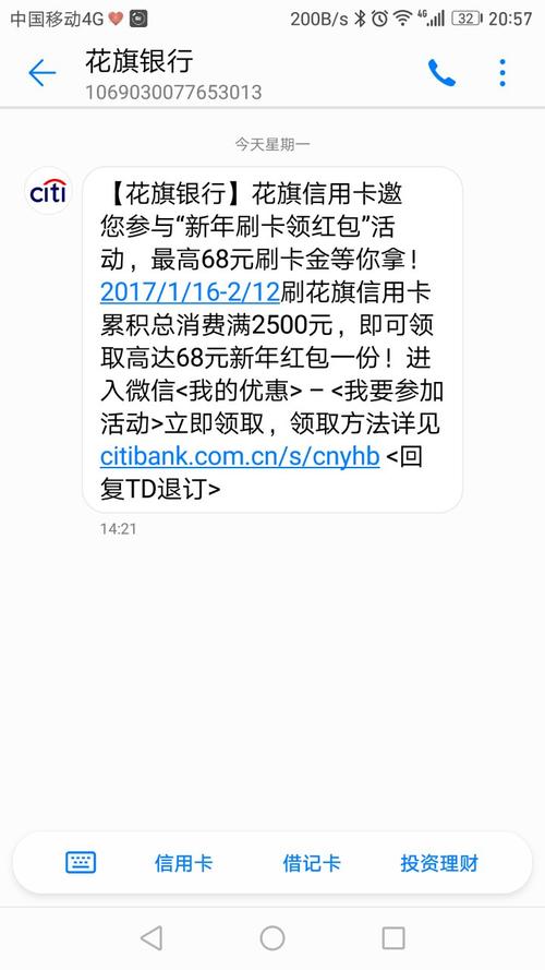 花旗银行信用卡生日月积分兑换