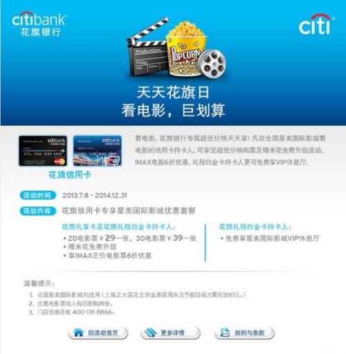 花旗银行信用卡积分兑换的礼品