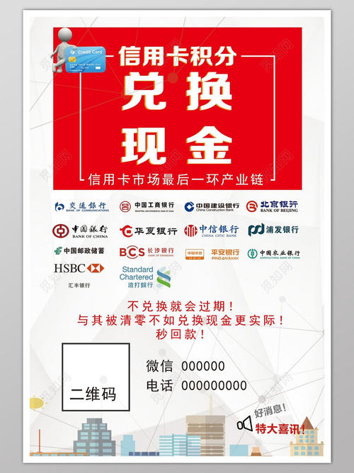 苏州信用卡积分兑换网站