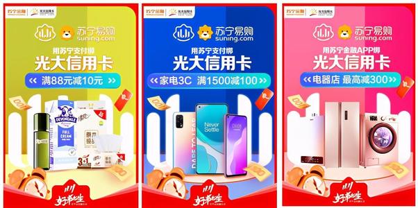 苏宁建设信用卡积分兑换商城