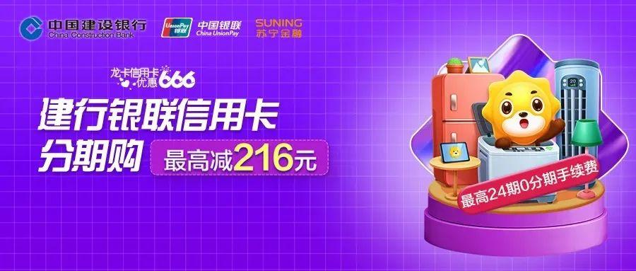 苏宁易购信用卡积分兑换商城