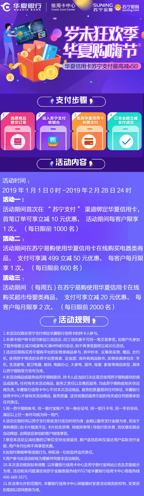 苏宁易购哪些信用卡有积分兑换