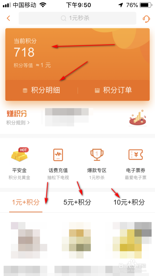 苏州银行信用卡中心积分兑换
