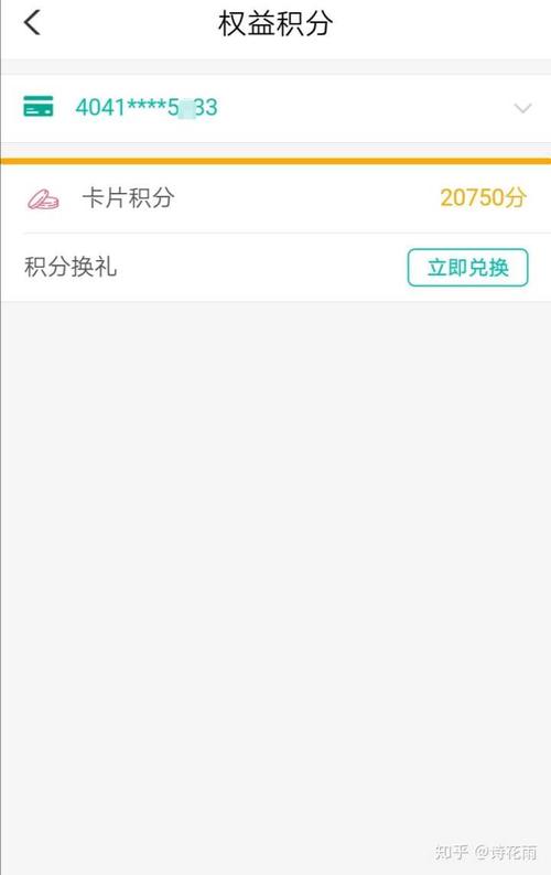 蒙商银行信用卡积分怎么兑换