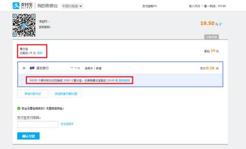 蒲发信用卡积分商城兑换