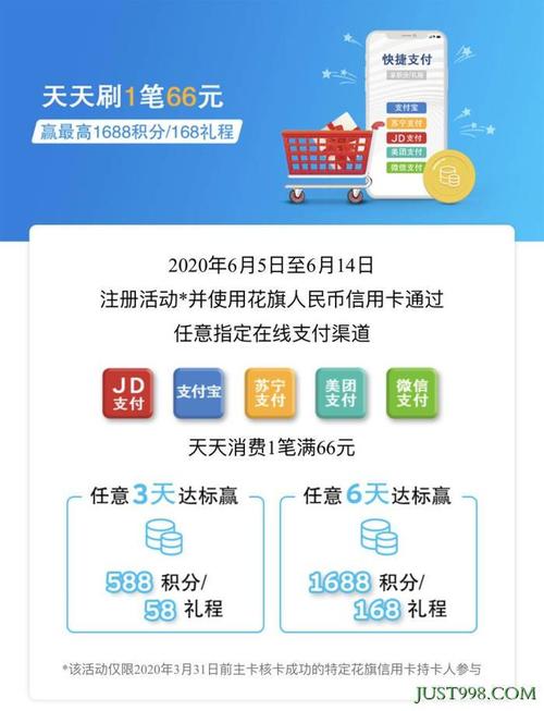 蒙商银行信用卡积分兑换优惠活动