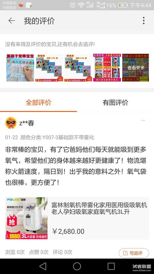 血压计信用卡积分兑换