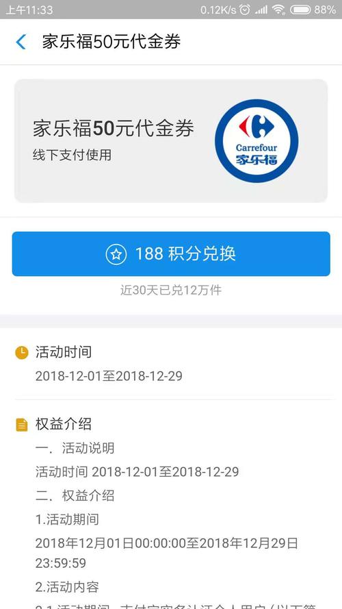 蚂蚁积分兑换信用卡手续费