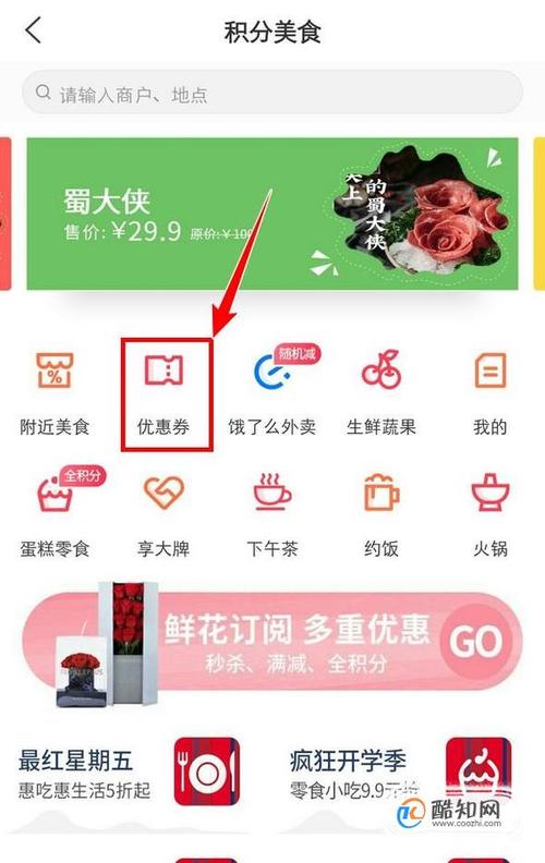 请问交行利群信用卡积分怎么兑换