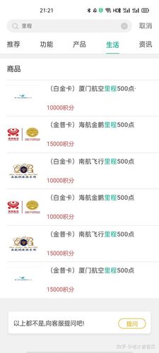 请问农行信用卡积分怎么查看兑换