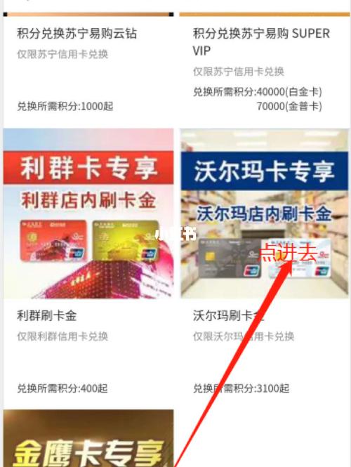 请问谁可以兑换交行信用卡积分