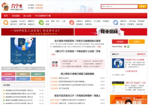 谁有信用卡积分兑换源码