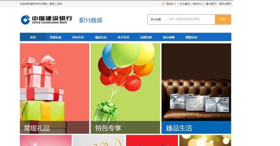 超市信用卡积分兑换礼品(农行信用卡积分兑换商城官网礼品)