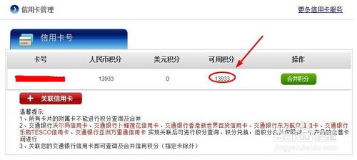 路边信用卡积分兑换(路边信用卡积分兑换安全吗)