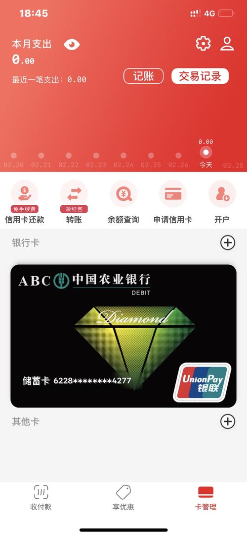 那个信用卡积分可以兑换绿钻农业银行信用卡积分怎么兑换