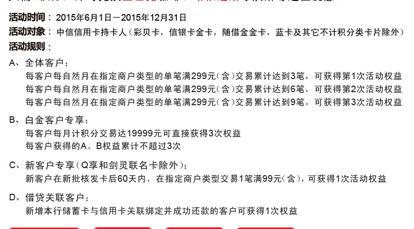 那个银行信用卡积分可以兑换蒸锅