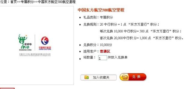 那些信用卡积分兑换南航里程