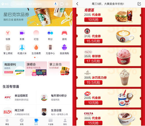 那些信用卡积分法可以兑换星巴克