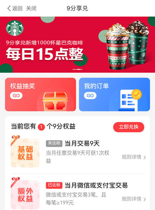 那些信用卡积分法可以兑换星巴克