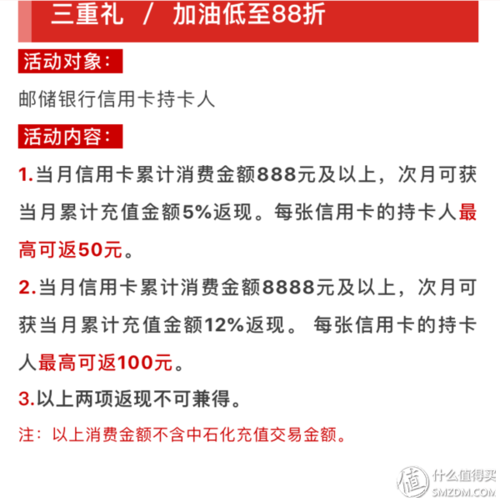 那些信用卡积分可以兑换加油卡
