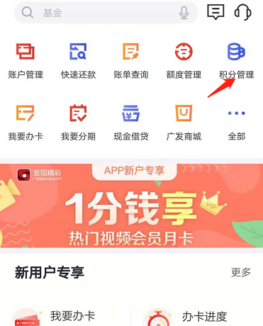 那几个信用卡积分可以兑换还款