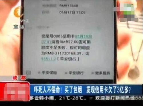 那种信用卡积分兑换香烟