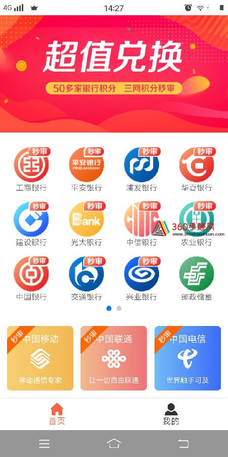 那款信用卡积分可以兑换现金