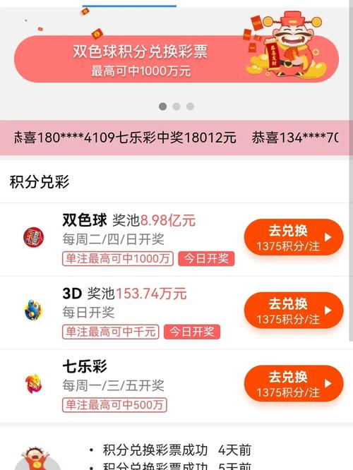 那种信用卡积分兑换彩票(中信信用卡积分兑换彩票)