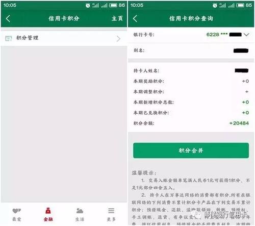 邮政信用卡兑换积分