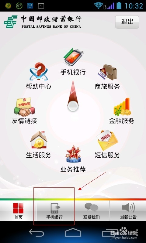 邮政信用卡兑换积分下载什么软件(邮政信用卡积分怎么兑换现金)