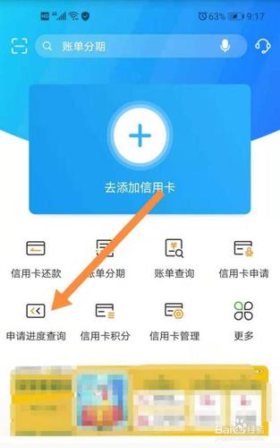邮政信用卡如何查积分兑换