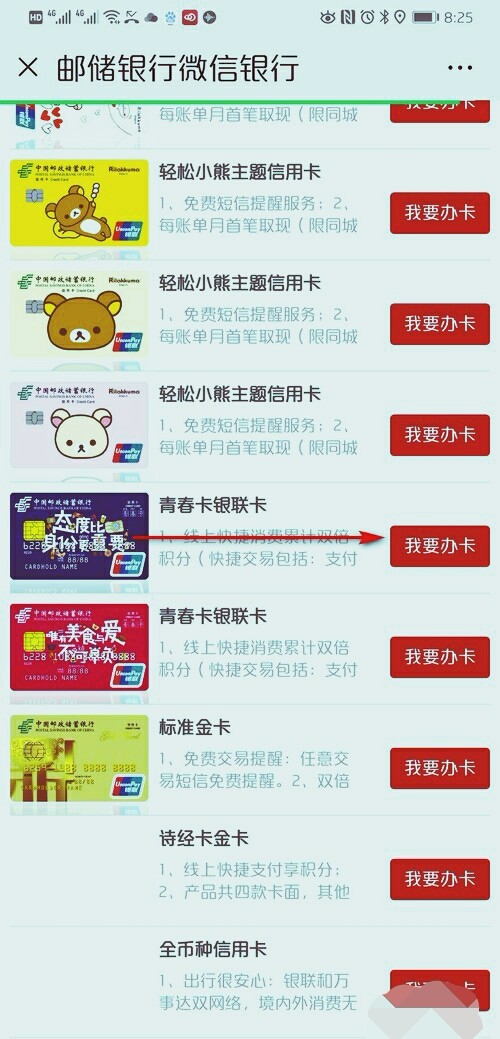 邮政信用卡官网积分兑换