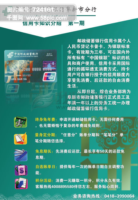 郵儲信用卡積分兌換禮品退貨郵儲信用卡積分兌換取消訂單積分會退回嗎